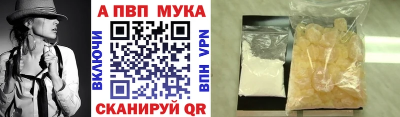 А ПВП VHQ  купить наркоту  Коломна 