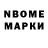 Марки NBOMe 1500мкг Yes'em Yes'em