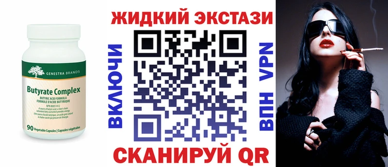 OMG ссылка  Коломна  Бутират вода 