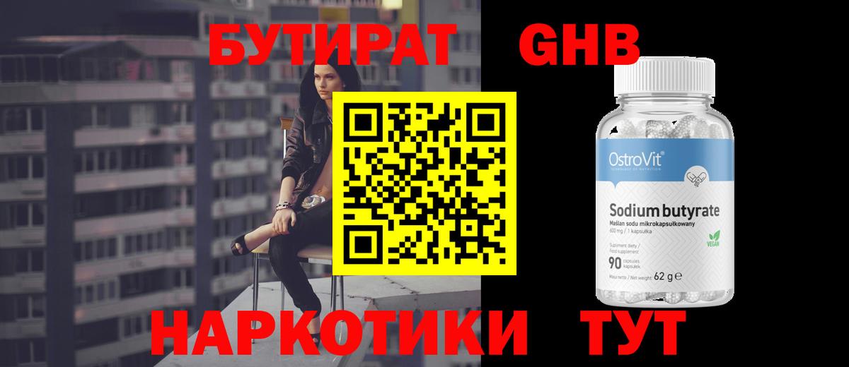 Коломна  Бутират оксана  Вход с VPN 