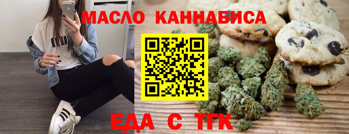 Коломна  Cannafood конопля  Вход с VPN 