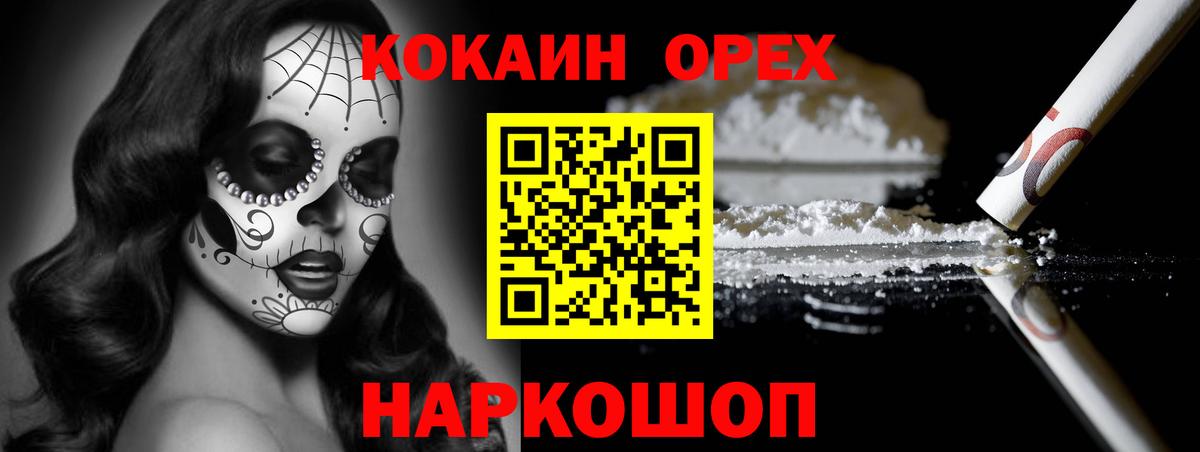 купить наркоту  COCAIN 99%  Вход с VPN  Коломна 