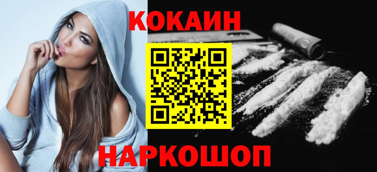 Мефедрон  Канабис  Конопля  Мяу-Мяу  Коломна  КОКАИН  Метадон  Вход с VPN  Диски  Плюхи  Alpha PVP  LSD-25 