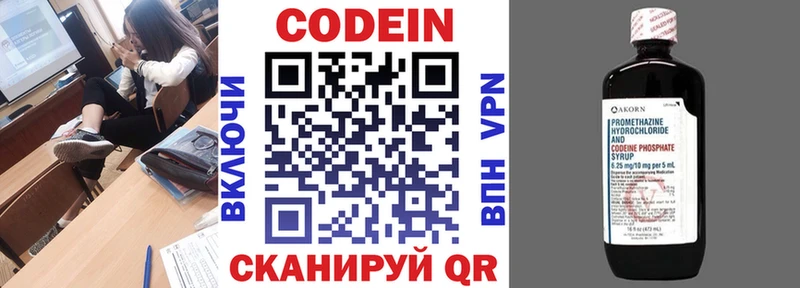 Кодеиновый сироп Lean Purple Drank  Коломна 