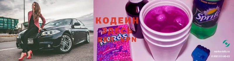 Кодеиновый сироп Lean напиток Lean (лин)  закладка  Коломна 