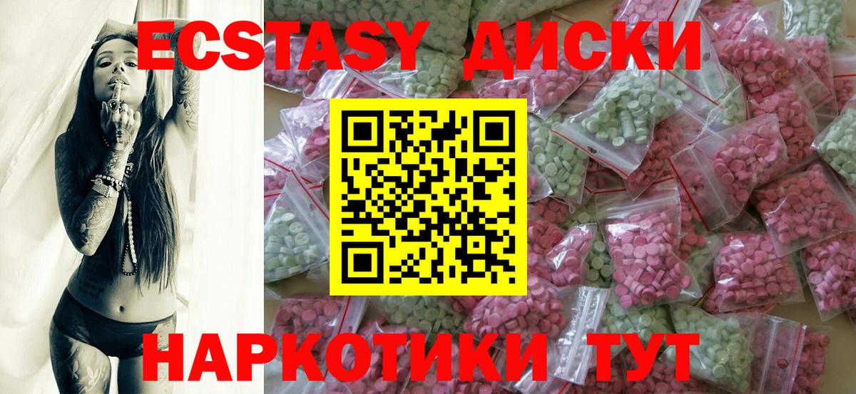 Экстази  Вход с VPN  Коломна  ЭКСТАЗИ 280мг 