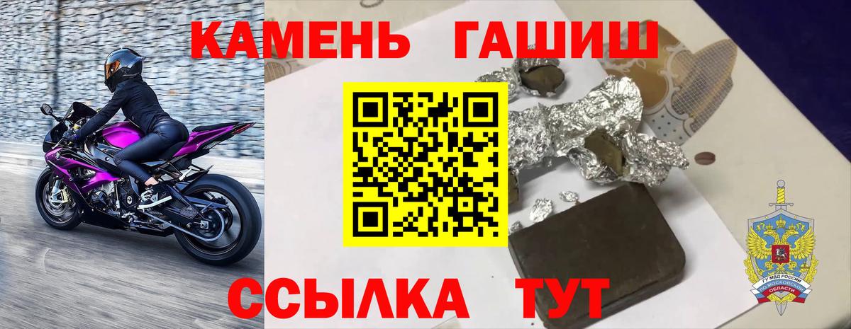 ГАШИШ Cannabis Коломна