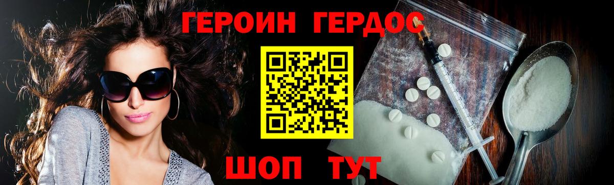 Коломна  ГЕРОИН  Вход с VPN  Героин белый 