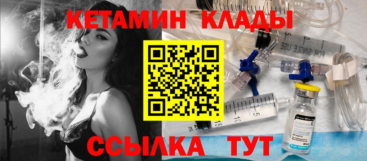 блэк спрут как войти  Вход с VPN  Коломна  Кетамин VHQ  КЕТАМИН VHQ 
