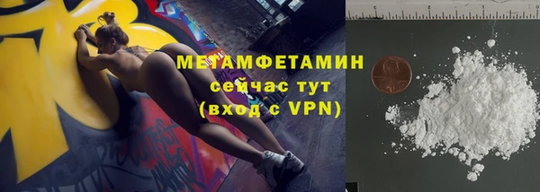 метамфетамин Осинники