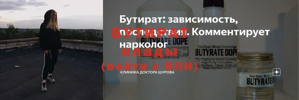 метамфетамин Осинники