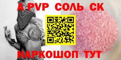 соль курить ск Жуковский