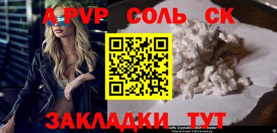 соль курить ск Жуковский