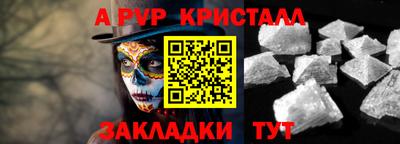 кристаллы Кинель