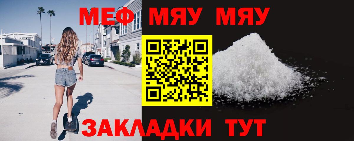 МЯУ-МЯУ  mega как войти  Вход с VPN  МЯУ-МЯУ mephedrone  Коломна  МЕФ кристаллы 