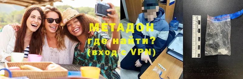 МЕТАДОН methadone Коломна