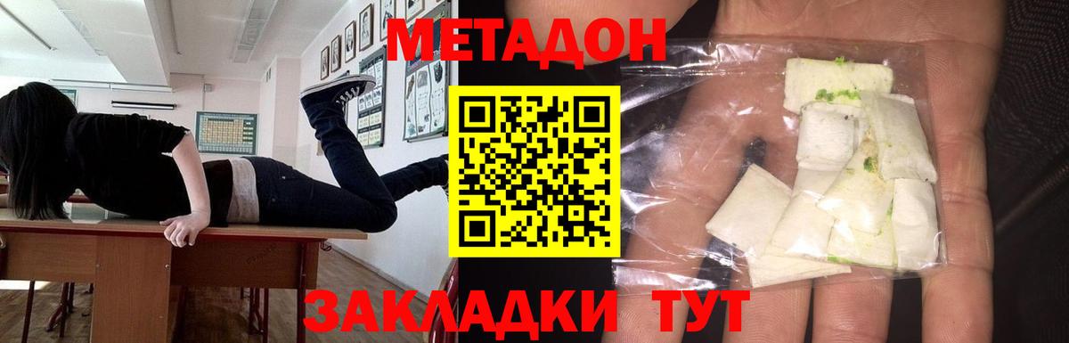 Метадон methadone  Вход с VPN  Коломна 