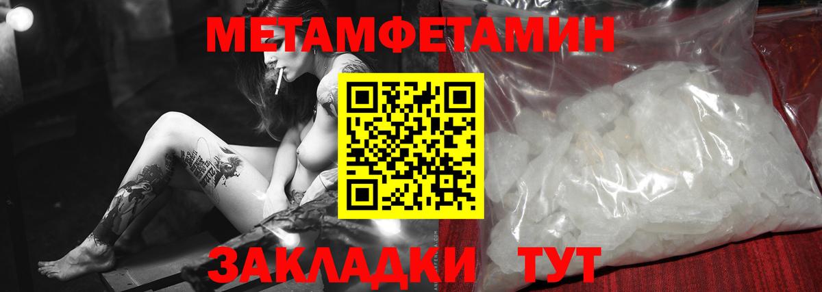 МЕТАМФЕТАМИН винт Коломна