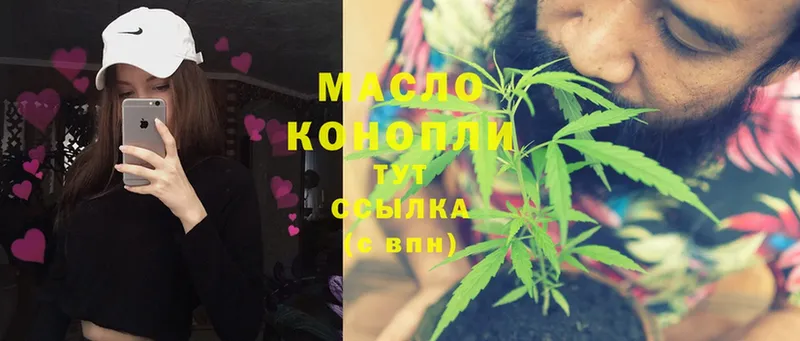 ТГК THC oil  Коломна 