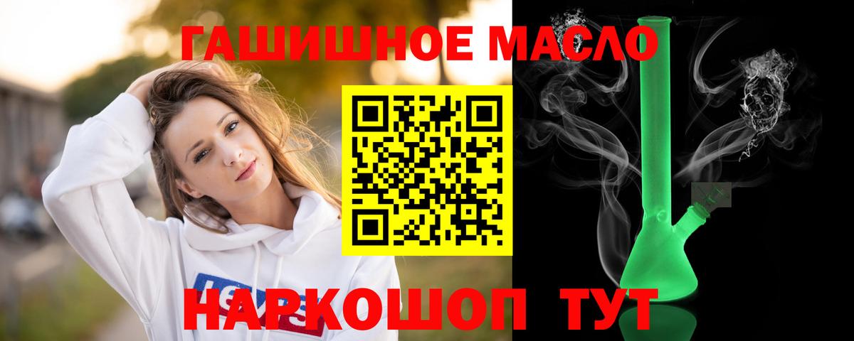 Коломна  Дистиллят ТГК гашишное масло  Вход с VPN  ТГК Wax 