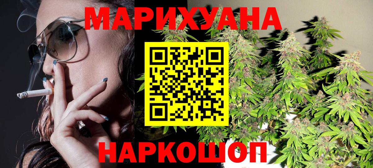 Каннабис семена Коломна