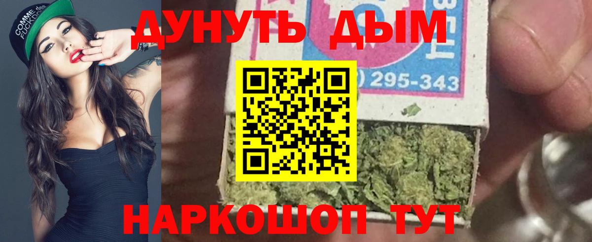Коломна  МАРИХУАНА LSD WEED  Вход с VPN  Марихуана Amnesia 